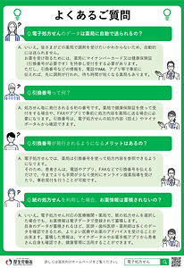 電子処方箋チラシ