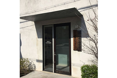 川岸司法書士事務所