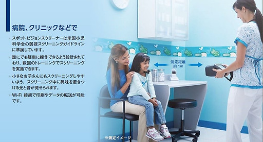 眼位測定装置使用イメージ