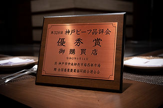 品評会盾
