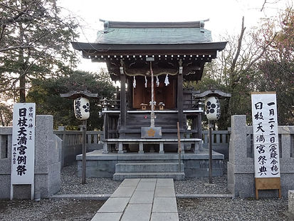 日枝天満宮