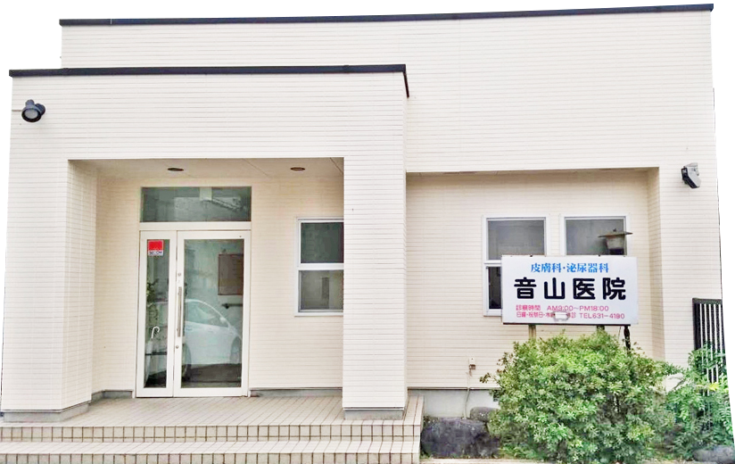 音山医院外観