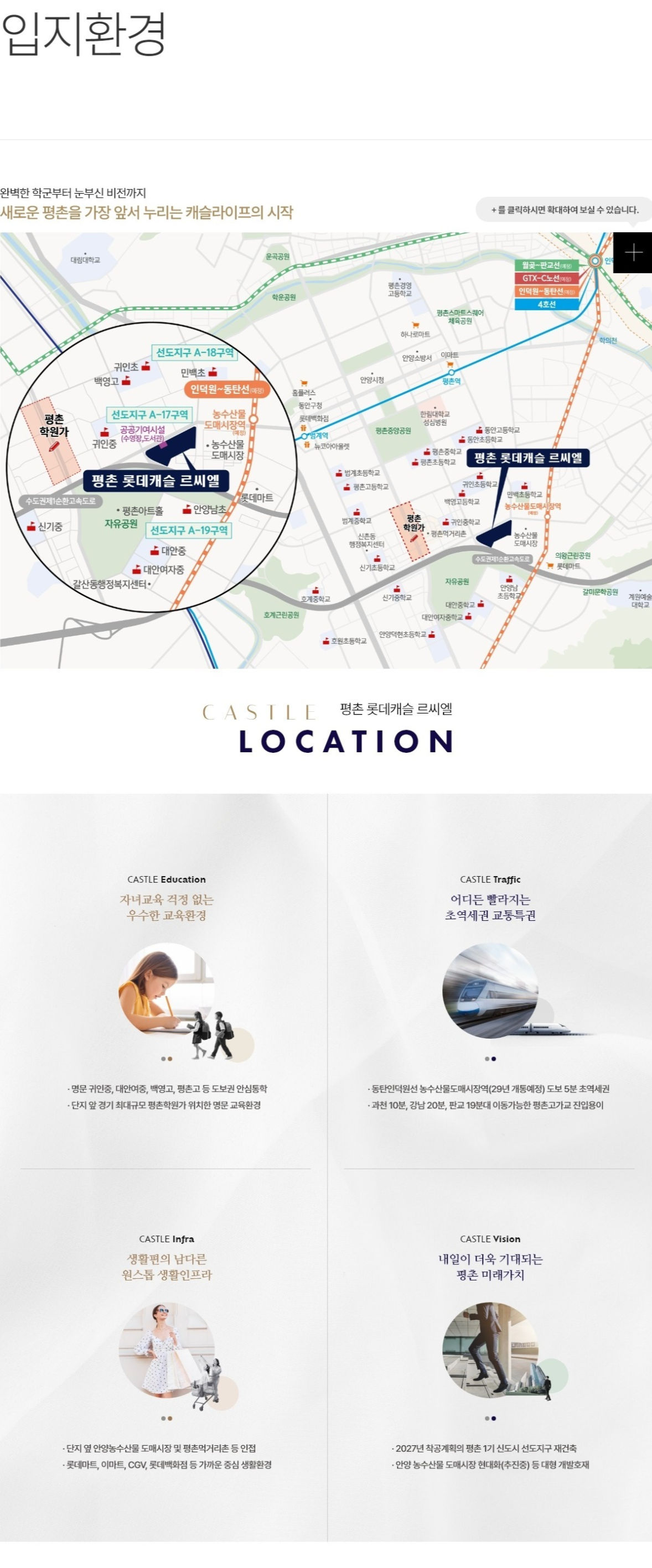 입지환경_edited.jpg
