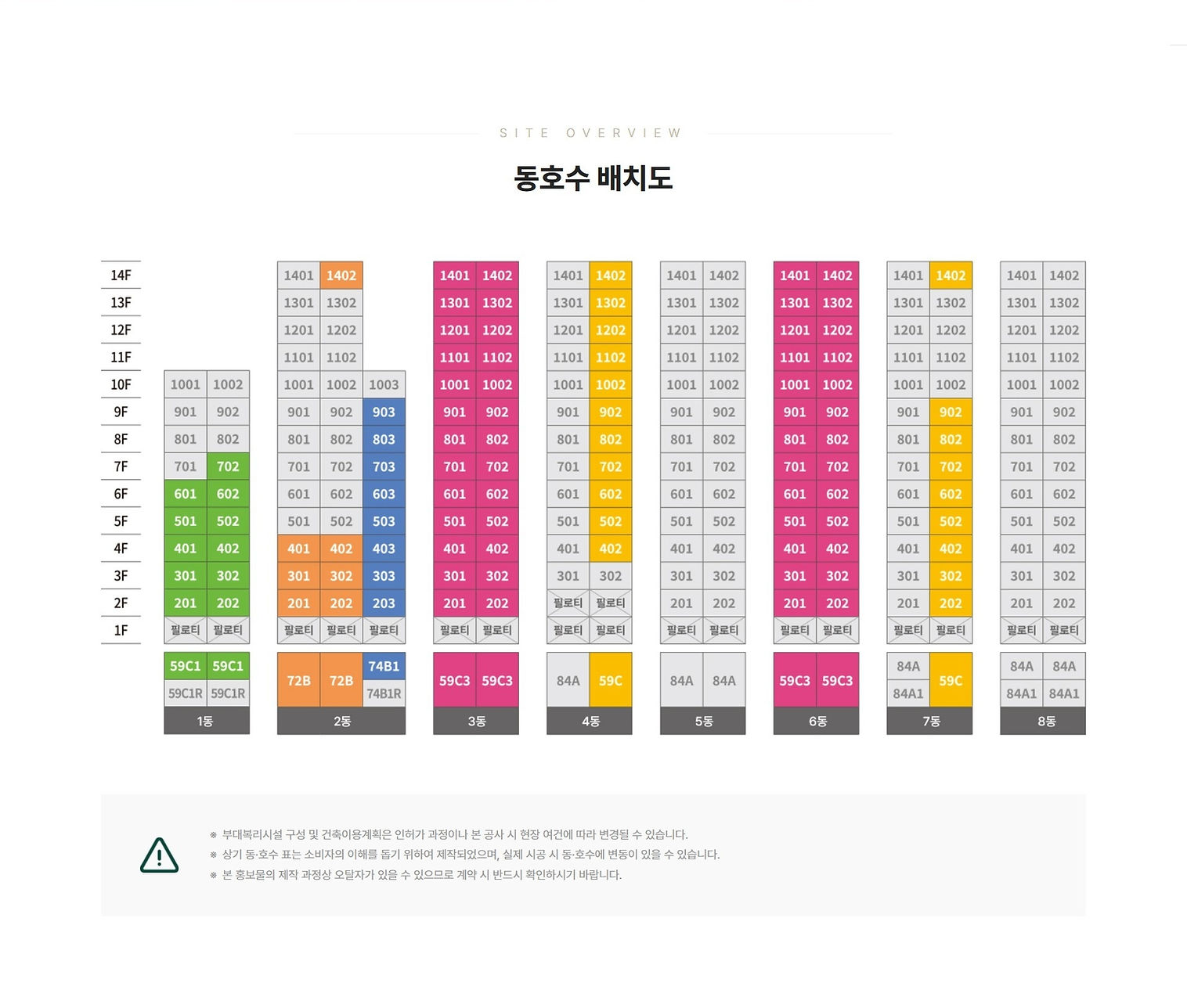 동호수배치도.JPG