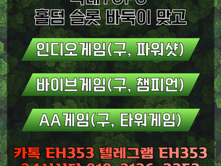 AA게임 인디오게임 바이브게임 0 1 0. 2 1 36.3353 홀덤사이트 온라인바둑이 심의게임