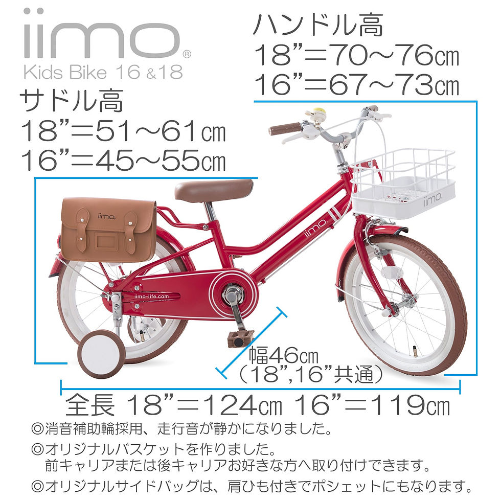 Thumbnail: iimo Kid's Bicycle