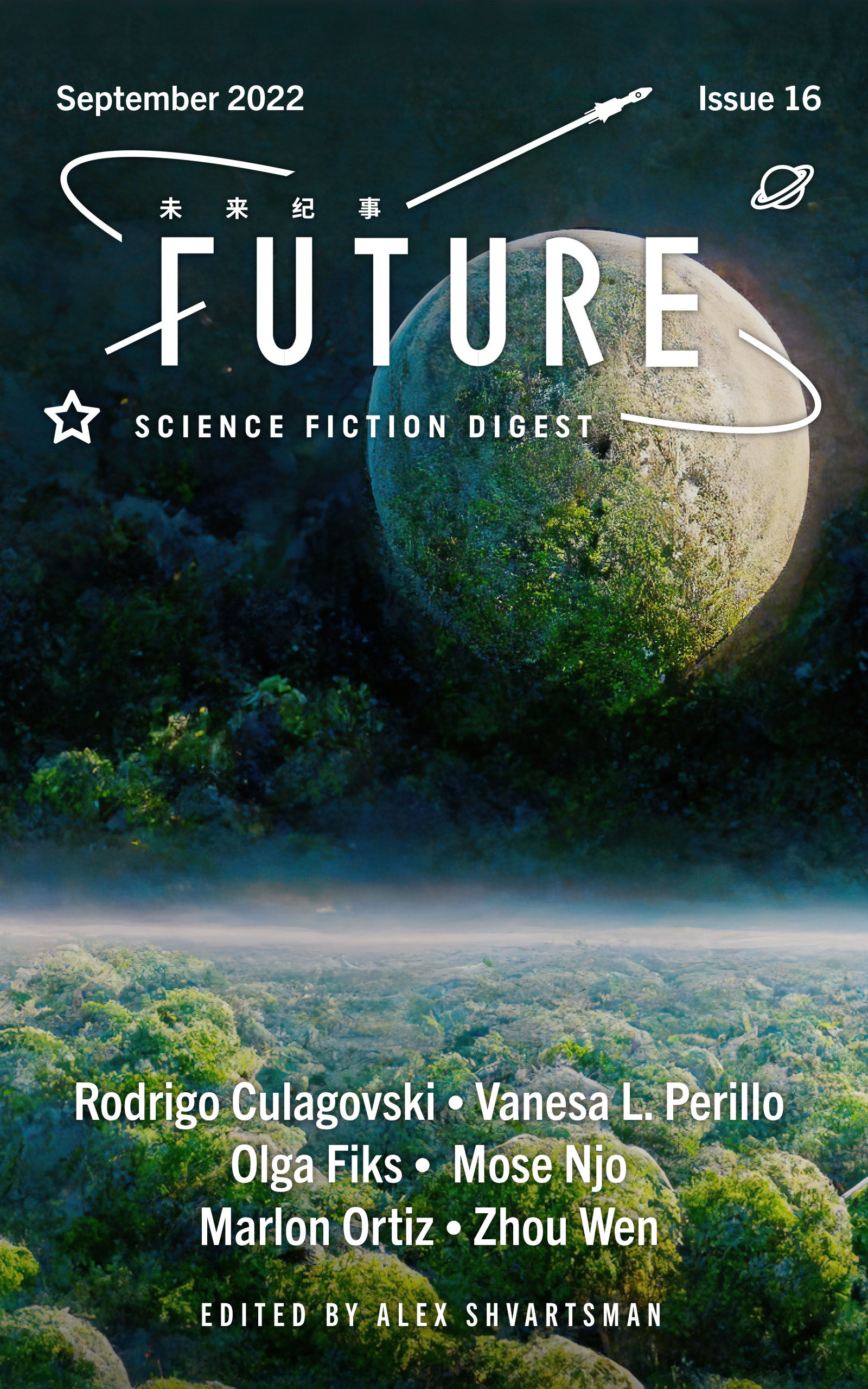 Future Science Fiction Digest Issue 16