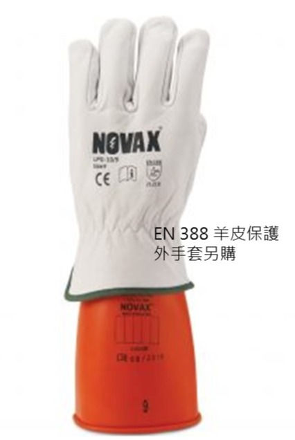 縮圖：NOVAX Class-0  5KV GLOVE 耐壓絶緣手套