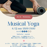 【オープンクラス】４月のYOGAレッスンについて