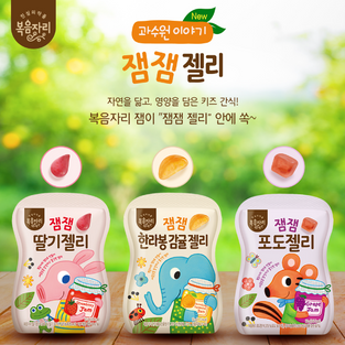 복음자리 X 굴리굴리프렌즈
