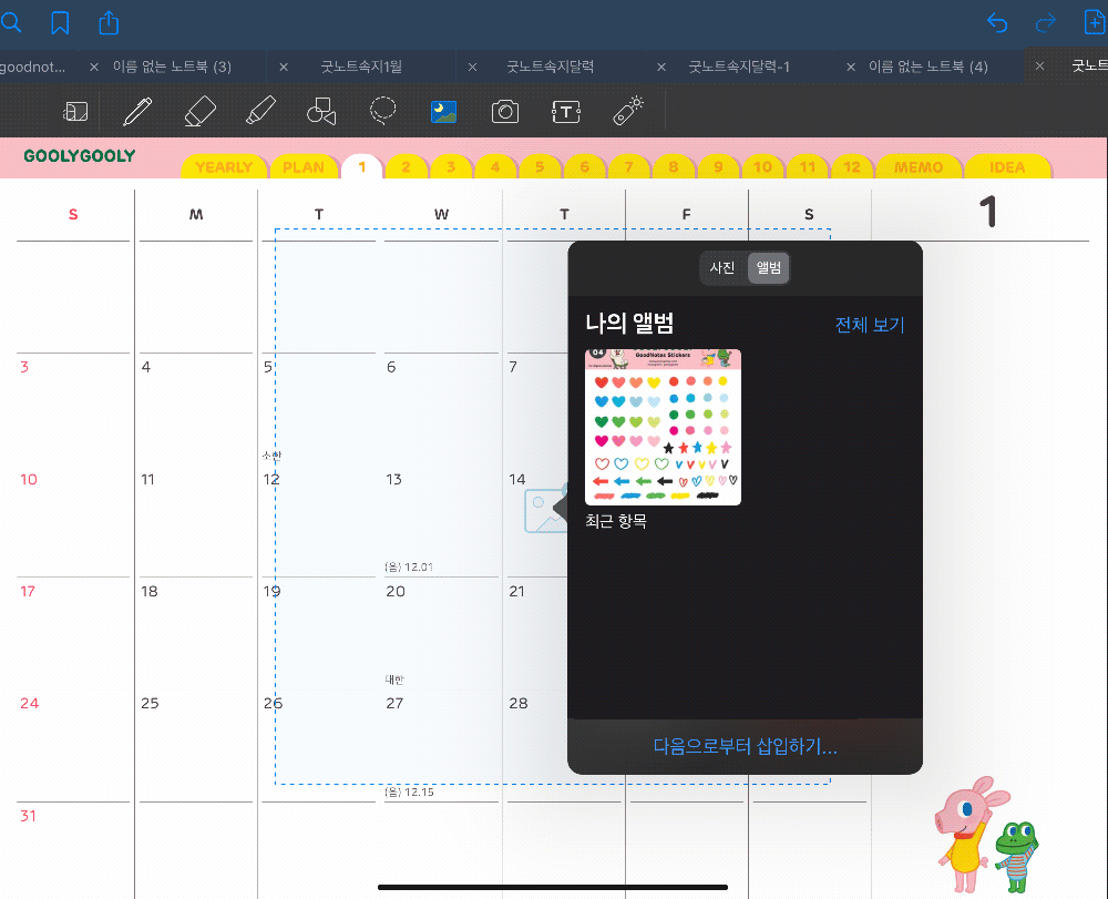 굿노트 스티커세트_01 굿노트 스티커세트_01