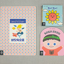 도리도리곤지곤지