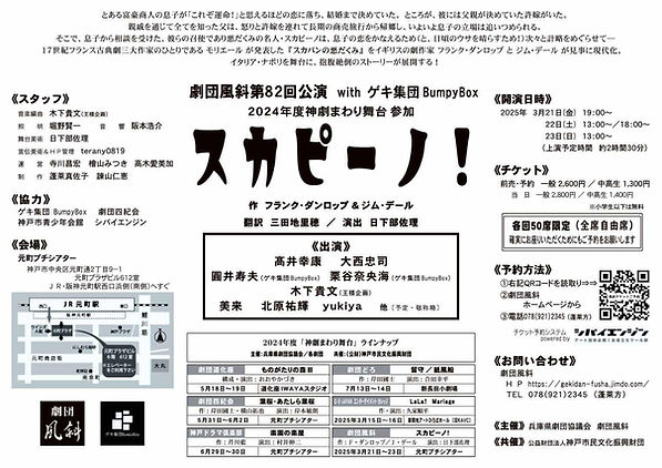スカピーノ裏面.jpg