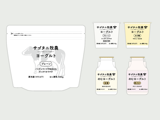ヨーグルトパッケージリニューアルのお知らせ(予告)