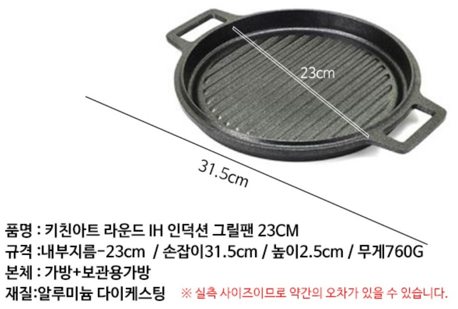 縮圖：露營用烤盤、煎牛排盤 - 卡式爐 / 電磁爐 (附提袋)