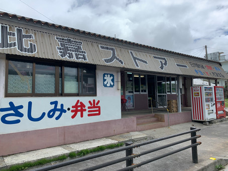 地元に愛されるお店🌅