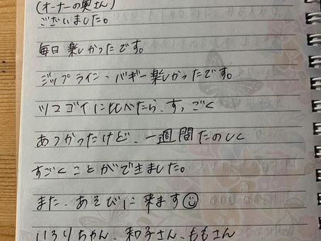 お客様の声をご紹介2020,6〜