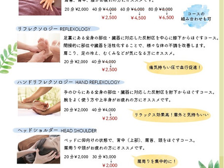 リラクゼーションサービス始めました🌺