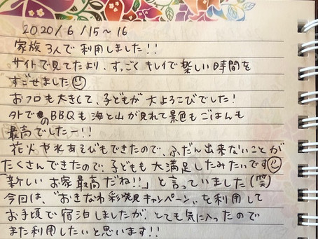 【BBQセット&食材無料プラン】<お客様の口コミ> ゆくるん家 東村