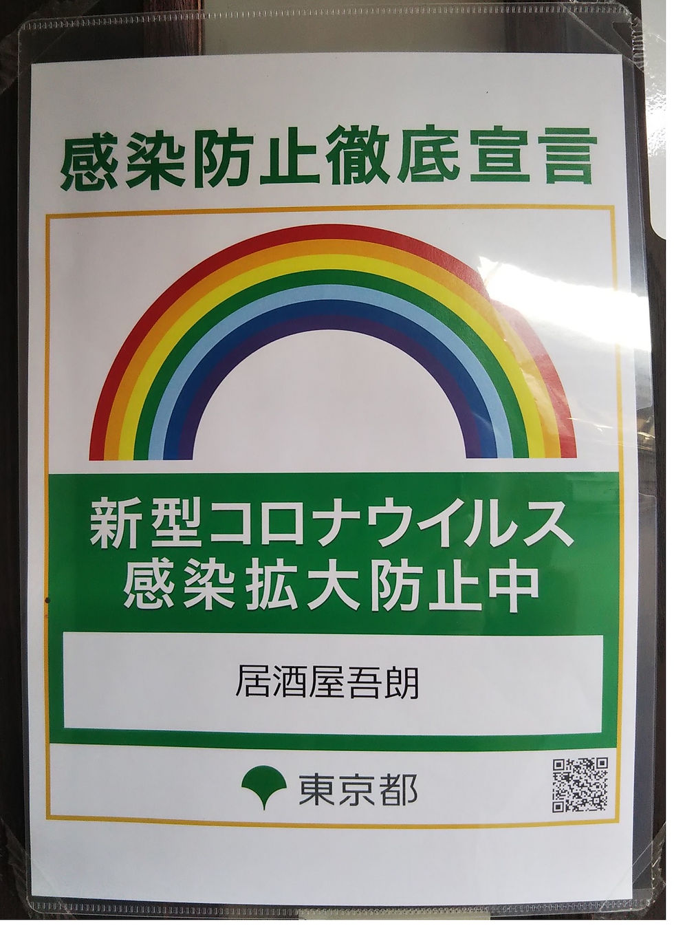 CVステッカー