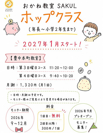 ホップ プレ チラシ.jpg
