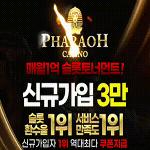 pharaoh.gif