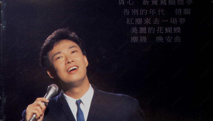 (費玉清) 晚安曲