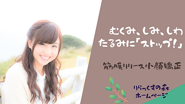 むくみ、しみ、しわ、たるみを ストップ!.png