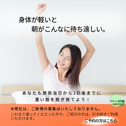 筋膜リリース　メディセル　むくみ　マッサージ
