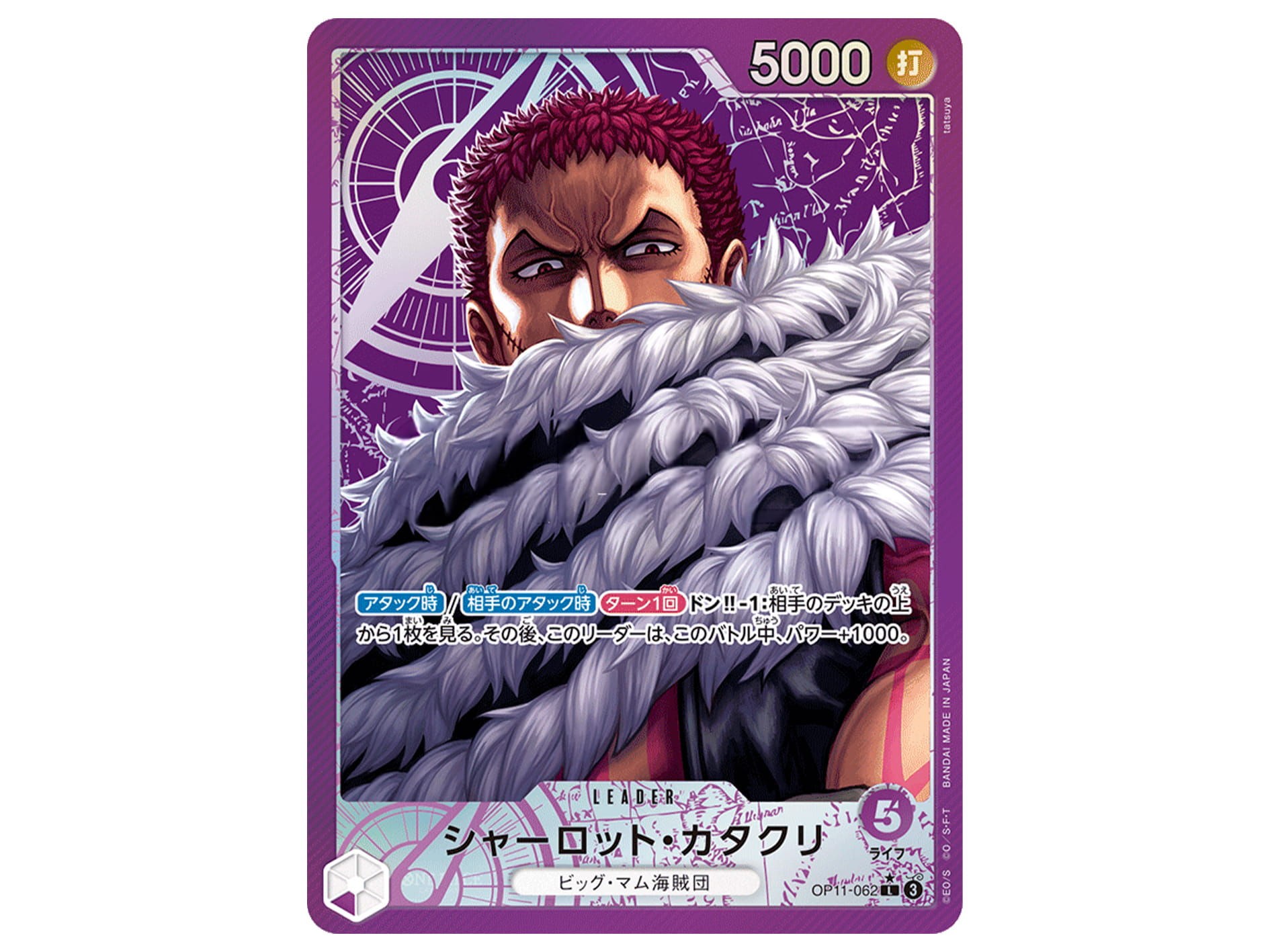 Charlotte Katakuri L (Alt Art) OP11-062 (State A)