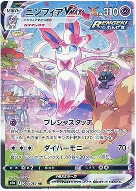 best pokemon scarlet and violet cards Ranking all Pokmon ex in Scarlet and Violet