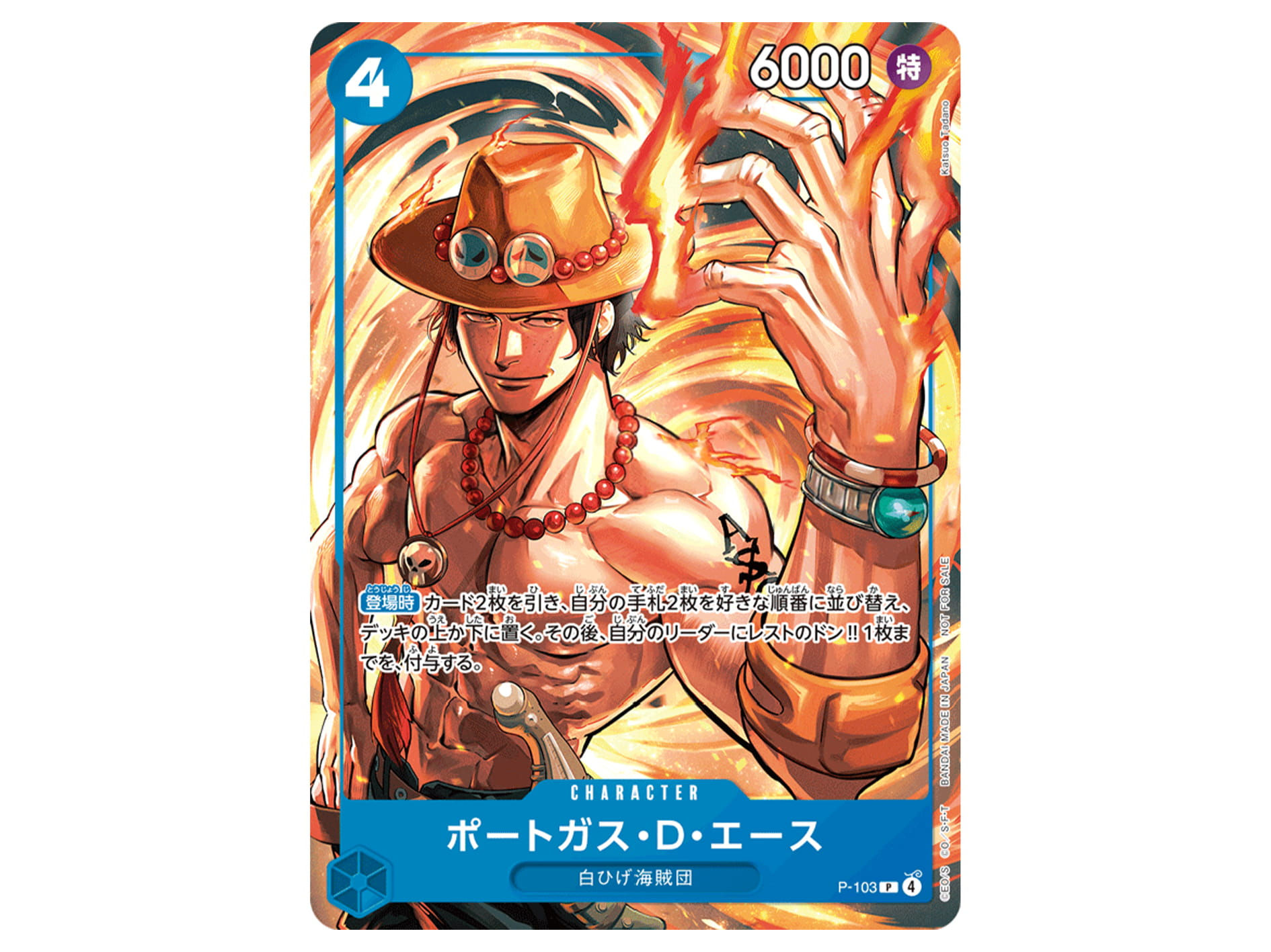Portgas D Ace P P-103 (State A)