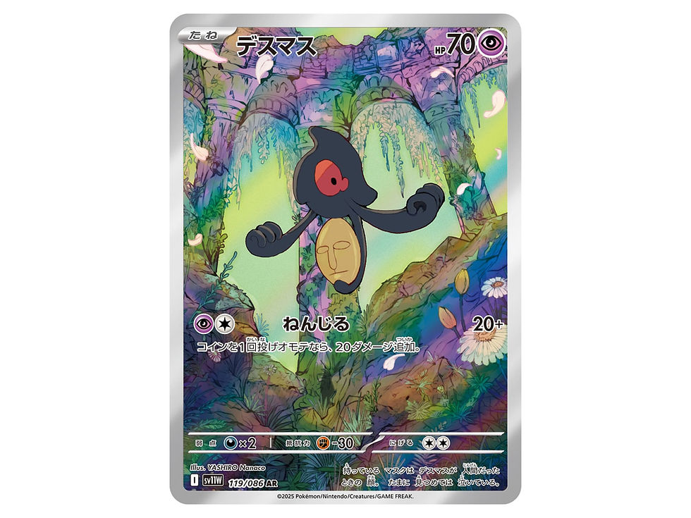 Yamask AR 119/086 (State A)