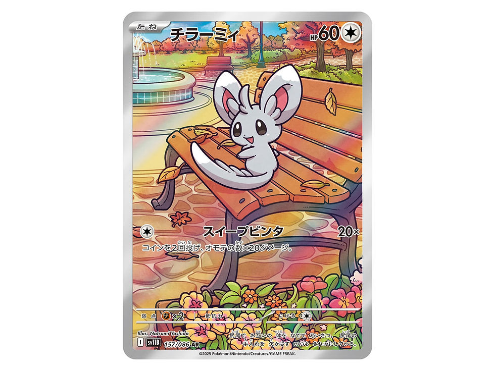 Minccino AR 157/086 (State A)