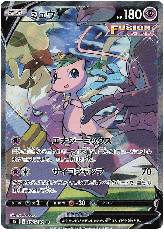 Mew V Alt Art