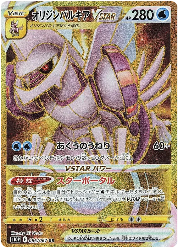 Space Juggler Card Set List
