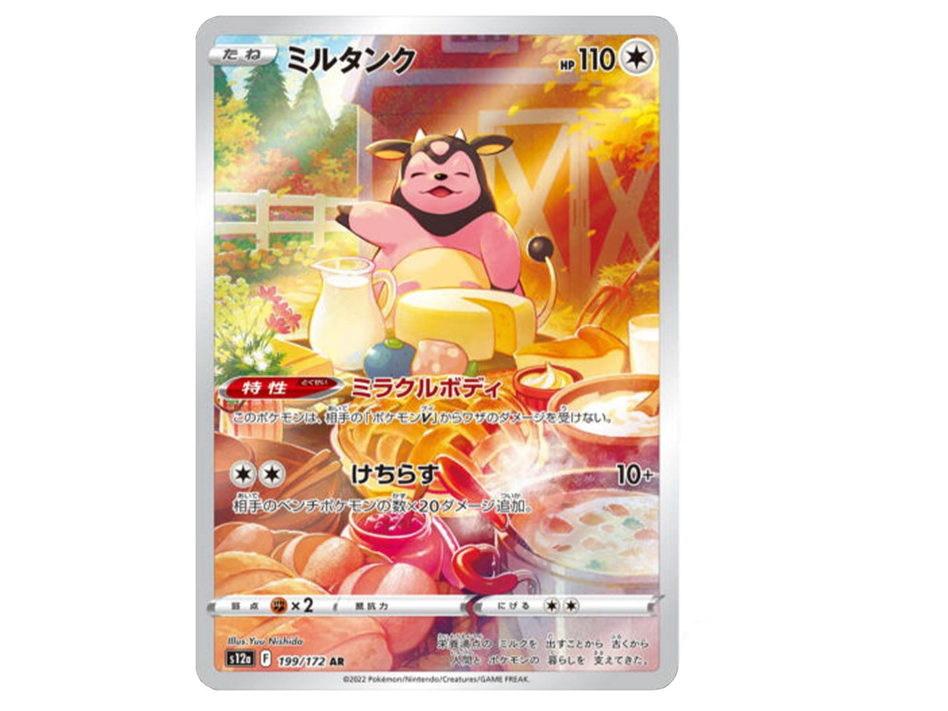 Miltank AR 199/172 (State A)
