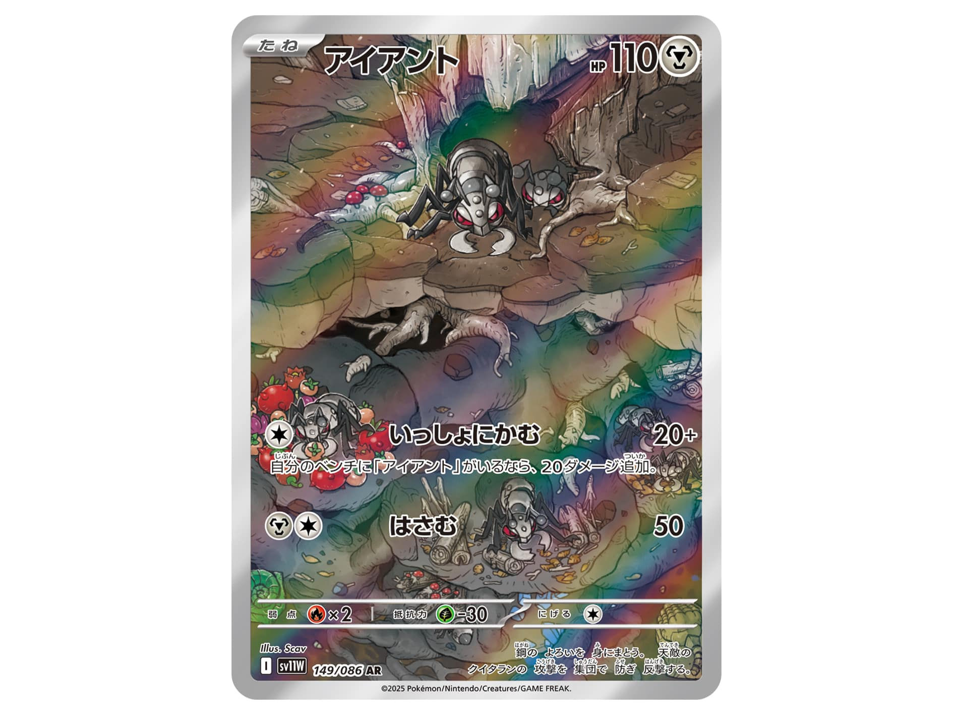 Durant AR 149/086 (State A)