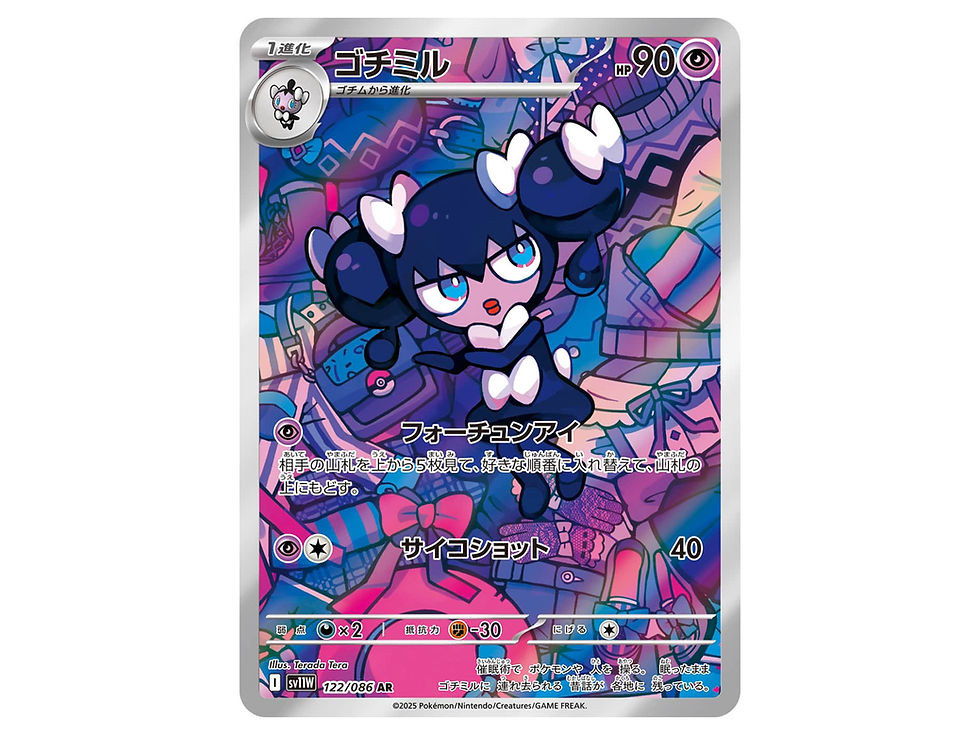 Gothorita AR 122/086 (State A)