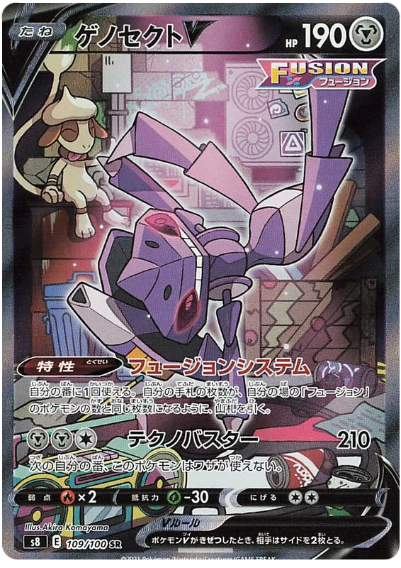 Genesect V alt art