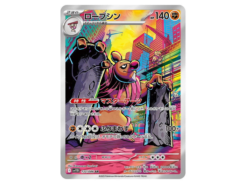 Conkeldurr AR 133/086 (State A)