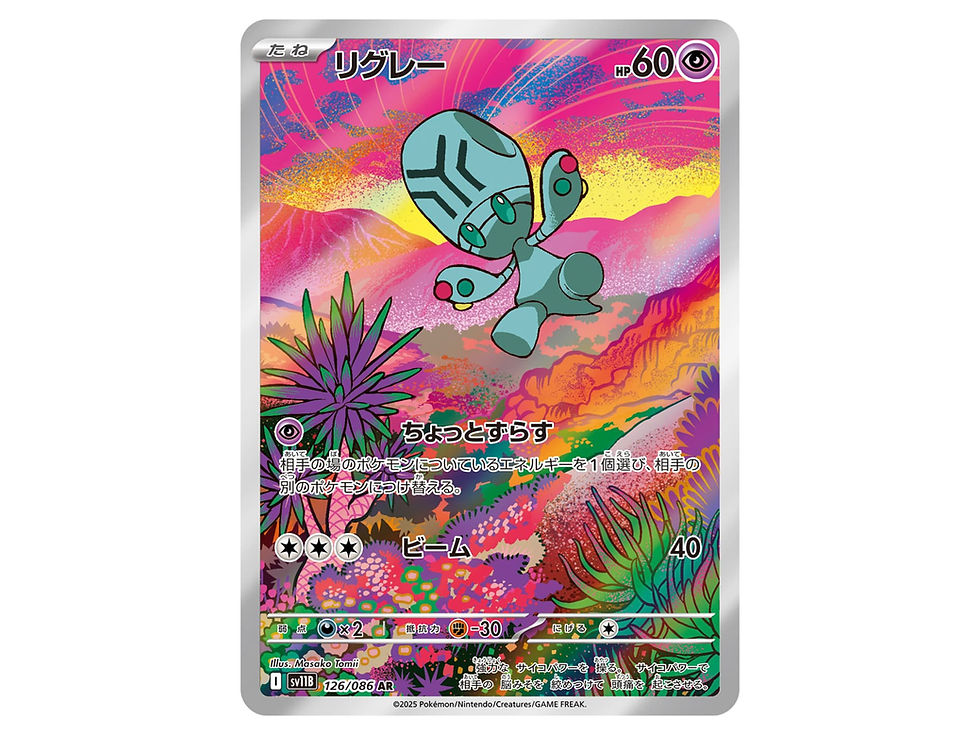 Elgyem AR 126/086 (State A)