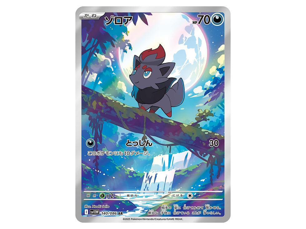 Zorua AR 140/086 (State A)