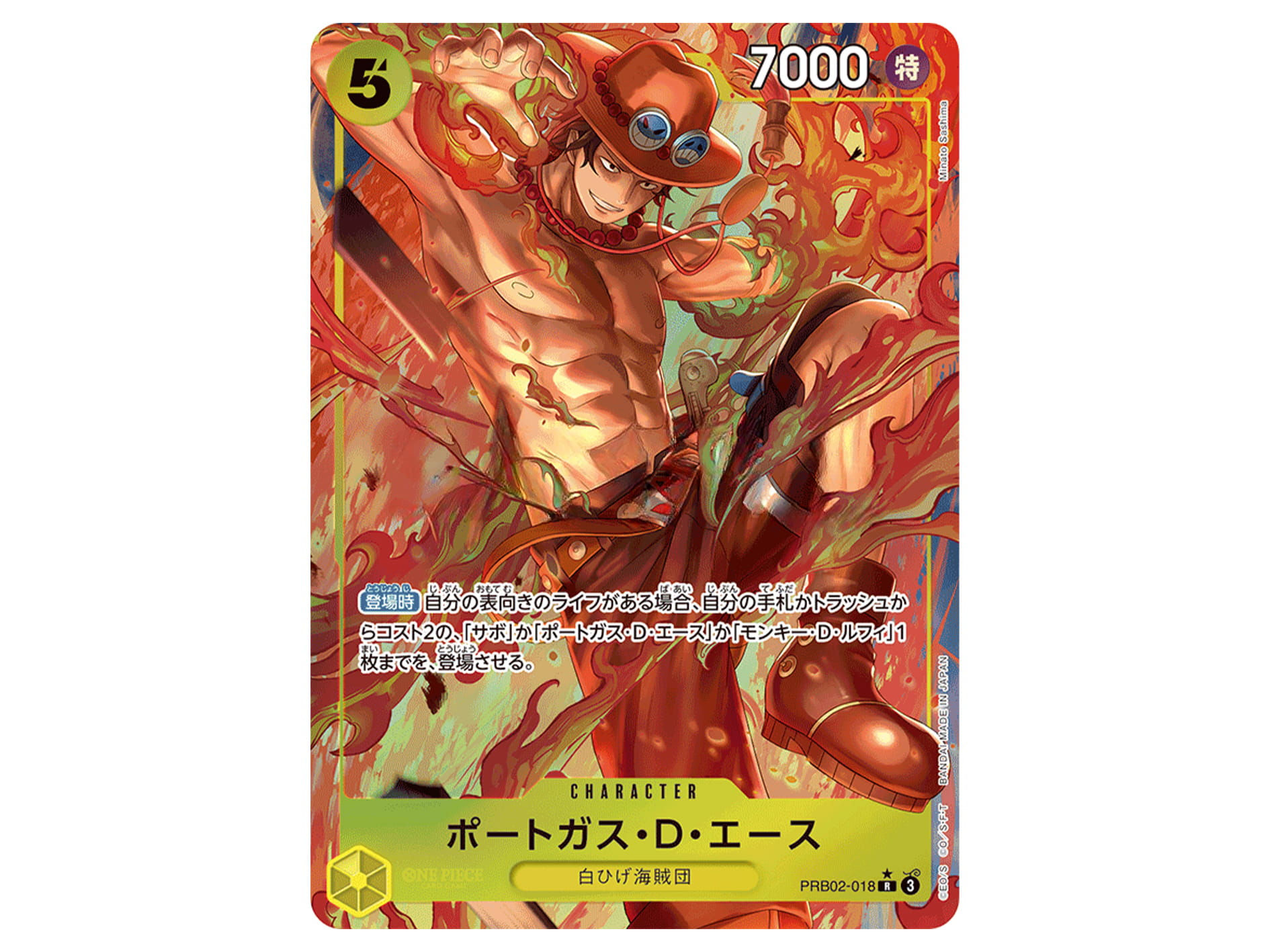 Portgas D. Ace R Alt Art PRB02-018 (State A)
