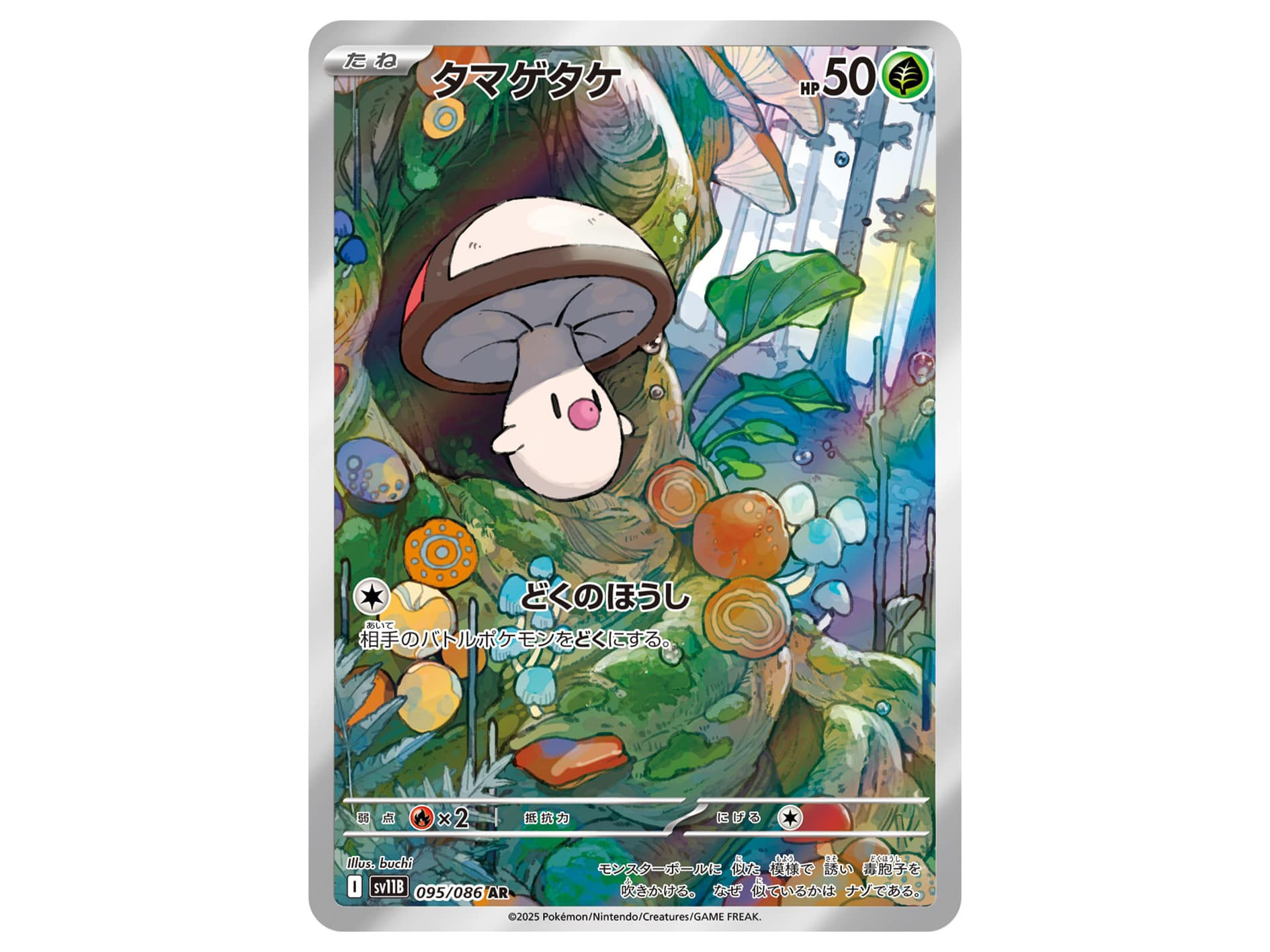 Foongus AR 095/086 (State A)