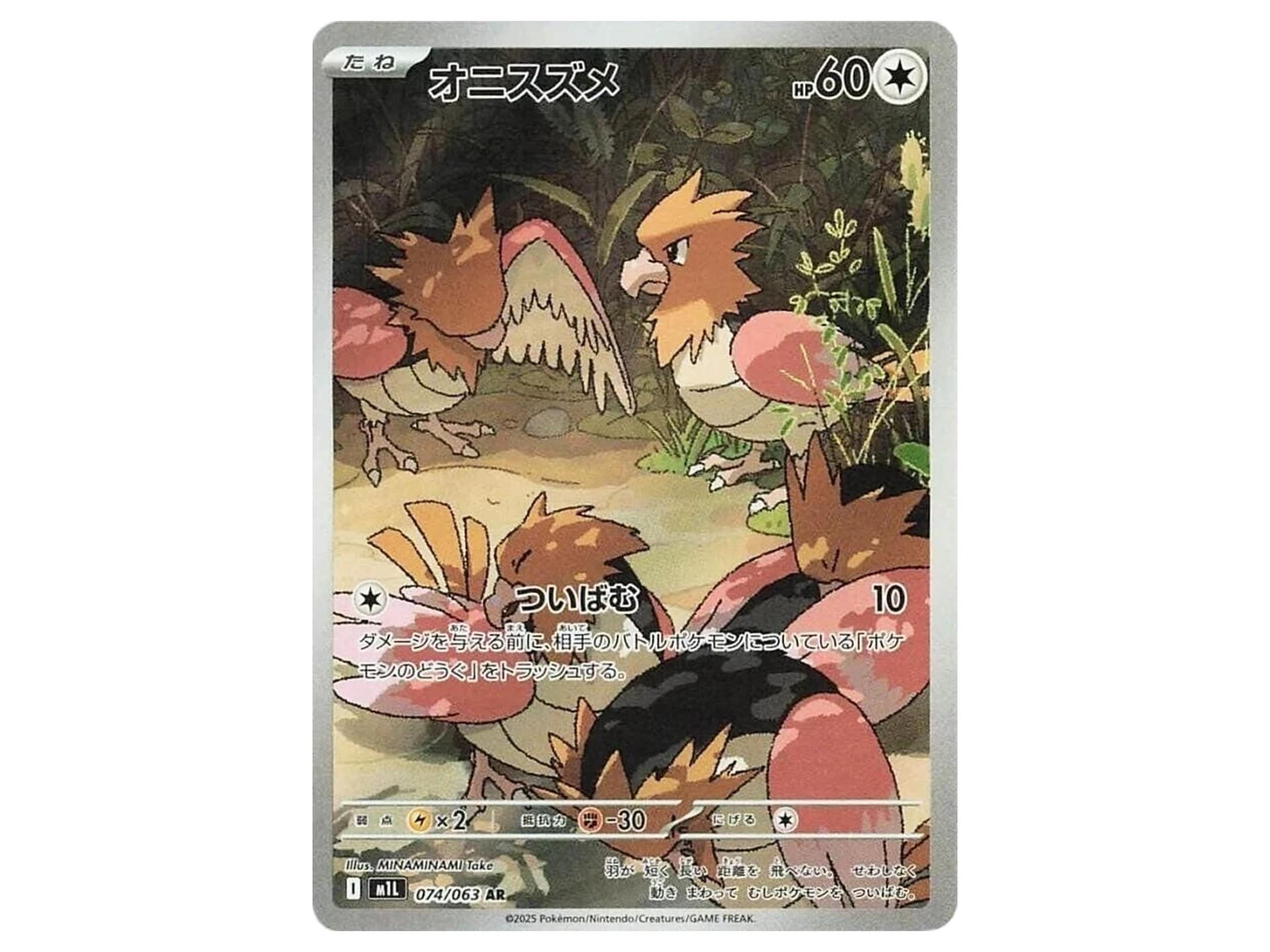 Spearow AR 074/063 (State A)