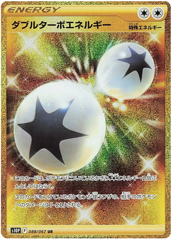 Double Turbo Energy gold