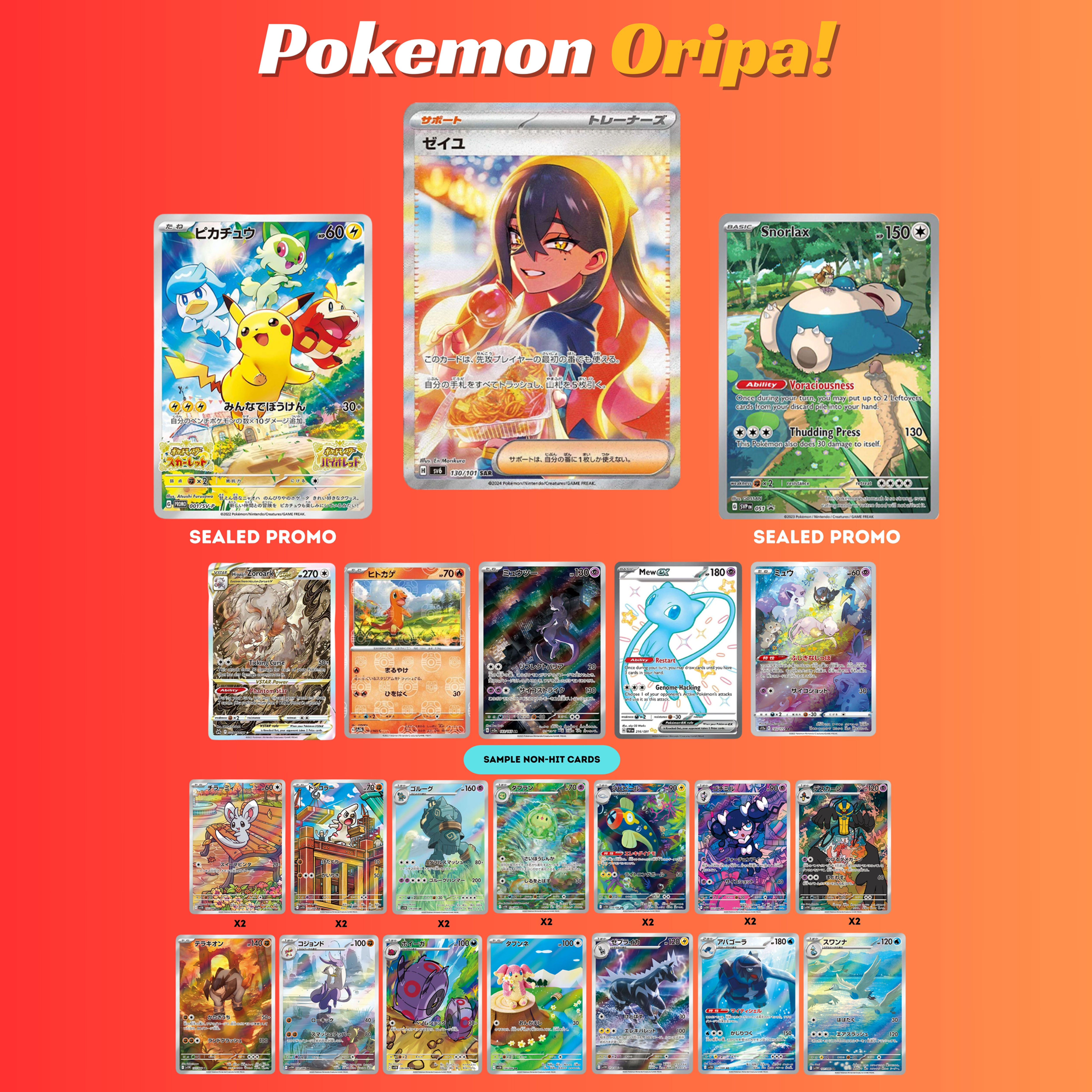 Oripa 1.0 Pack (Only Prepaid)