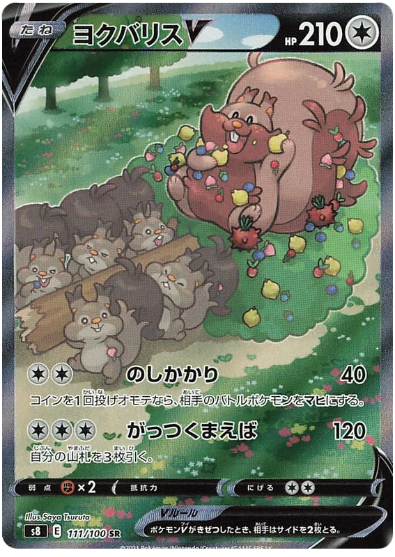 Greedent V alt art