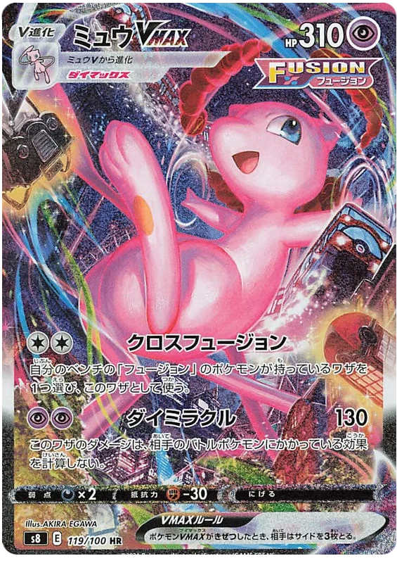 Mew Vmax Alt Art